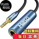 【送料無料】6.3mm標準ジャック ヘッドフォン 変換プラグ MillSO 3.5mmステレオミニプラグ変換ケーブル 1/4インチto 1/8インチ ヘッドホン端子 変換 6.35mmメス→3.5mmオス 変換プラグ 金メッキ ミニプラグ 変換 ヘッドホン/ミキサー/アンプ/ギター/ピアノ 対応 30cm