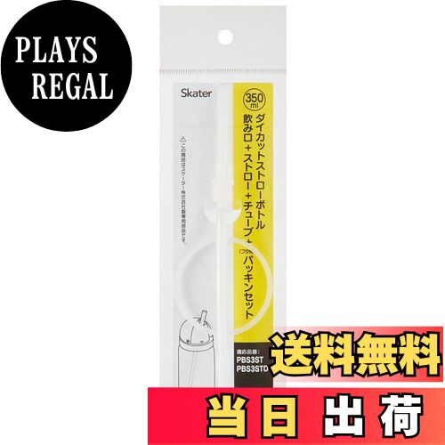 ̵ۥ(Skater) å ȥ  ؤ ߸ ȥ 塼 ѥå󥻥å ١å PBS3ST PBS3ST...