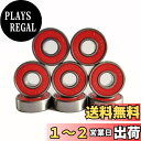 【送料無料】MARUFANG スケボーベアリング スケートボードベアリング 608ベアリング グリスベアリング ABEC9 8個セット