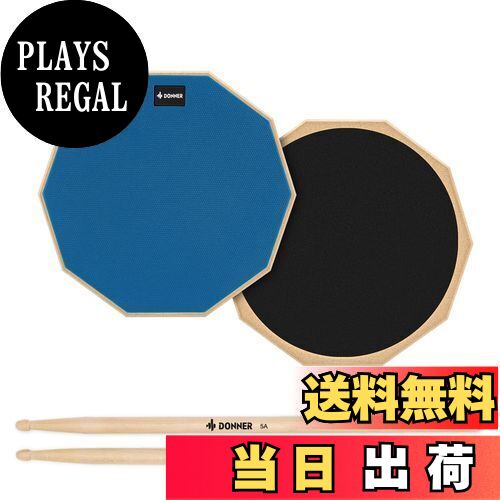 【送料無料】Donner ドラム練習パッド トレーニングドラム ゴム製 スネアパッド スティック付 消音 8インチ(青)