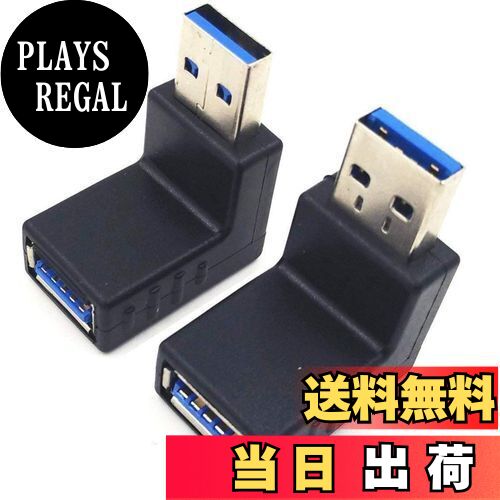 【送料無料】SinLoon usb l型 アダプタ usb3.0 アダプター l字 USB 3.0 アダプタ 90度 USB 3.0 オス - メス 延長 アダプタ コンボ 上下 90度 直角 USB 3.0 超高速 コネクタ アダプタ 2個