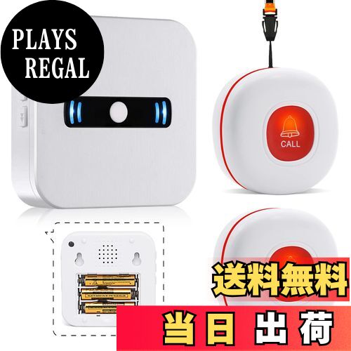 【送料無料】DAYTECH 呼び出しワイヤレス コールボタン 介護ベル 電池式携帯しやすい 緊急アラーム 警報 システム 高齢者 個人用 (受信機1 +発信機2,赤色)のサムネイル