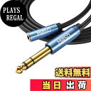 【送料無料】MillSO 6.5mm 3.5mm 変換 2m ヘッドホン端子 変換 TRS 3.5mmステレオミニジャック(メス )→6.35mmステレオ標準プラグ(オス) 変換アダプタ 金メッキ アンプヘッドホン変換ケーブル 標準プラグ ミニプラグ 変換 ステレオミニプラグ ヘッドフォン 延長コード用