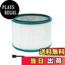 【送料無料】HOUQUA 扇風機用 Dyson HP03 HP02 HP01 HP00 DP03 DP01 交換用フィルター 空気清浄機能付ヒーターフィルター Pure Hot + Cool Link 互換品 抗菌フィルター 脱臭フィルター 集じんフィルター 3イン1 1個入り