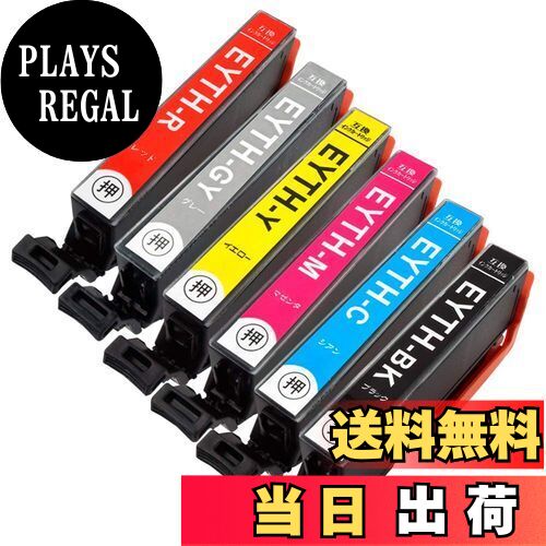 【送料無料】YTH-6CL (BK/C/M/Y/R/GY)【6色セット】 最新 互換 インクカートリッジ 《ICチップ搭載・残..