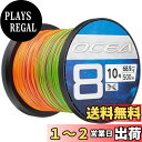 【送料無料】シマノ(SHIMANO) ライン オシア8 500m 10.0号 5カラー LD-A91S 釣り糸