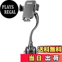 【送料無料】TOPGO スマホホルダー 車 ドリンクホルダー スマホスタンド 車 カップホルダー 車載ホルダー 【自在アーム・シフトの妨げにならない】 車載 携...