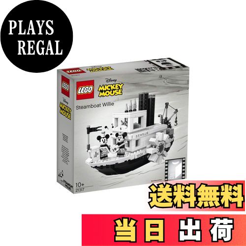 【送料無料】レゴ(LEGO) アイデア 蒸気船ウィリー ディズニー 21317 ブロック おもちゃ