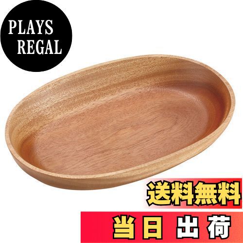 【送料無料】キャプテンスタッグ(CAPTAIN STAG) 木製 食器 小判型 カレー皿 ウッドブレス UP-2607