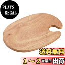 【送料無料】キャプテンスタッグ(CAPTAIN STAG) 木製 食器 プレート パレット型プレート ウッドブレス UP-2610 200×140×厚さ10mm