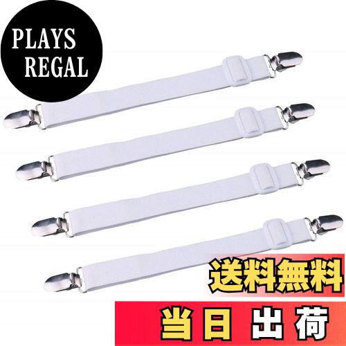 【送料無料】Andexi ベッドシーツクリップ 布団 ずれ防止 シーツ固定 布団 クリップ 布団固定用 シーツズレ防止 敷き毛布滑り止め 調節可能 四個セット ...