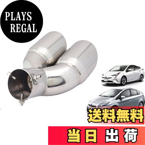 【送料無料】Takelablaze プリウス専用 2本出しマフラーカッター TOYOTA Prius 30系 40系 50系 前期 後期 プリウスα専用 ドレスアップ ステンレス