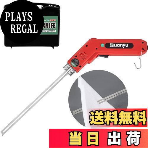 【送料無料】Huanyu 発泡スチロールカッター 25CM/250W ホットナイフ 50-500度温度調節 フォームカッタ..