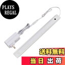 【送料無料】エルパ (ELPA) LED多目的灯 LEDバーライト 非接触 昼光色相当 明るさ最大550lm ALT-2030IR(D)