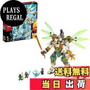 【送料無料】レゴ(LEGO) ニンジャゴー 巨神メカ タイタンウィング 70676 ブロック おもちゃ 男の子