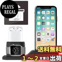 【送料無料】Sowuouxy Apple Watch 3 4 充電 スタンド iPhone 充電スタンド Airpods 充電スタンド 3 in 1 充電 スタ...