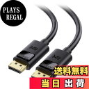 【送料無料】Cable Matters 8K ゲーミング DisplayPort ケーブル 4.9m - 8K 60HZ/4K 240Hz対応 8K DisplayPort 1.4 ケーブル FreeSync/G-SYNC/HDR対応 ゲームモニター/PC/RTX 4080/4090、RX 6800/6900など適用