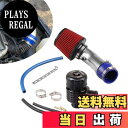 【送料無料】RUIEN 76mm口径 アルミ製エアインテークパイプ エアクリーナー付属 吸気効率UP コンパクト 自動車用 汎用 ブローオフバルブ ターボ用 25mm シルバー