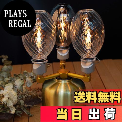 【送料無料】Jeebel Camp ランタン用アクセサリー,OD缶2分岐/3分岐 アダプター,三股/二股ガスランタン ..