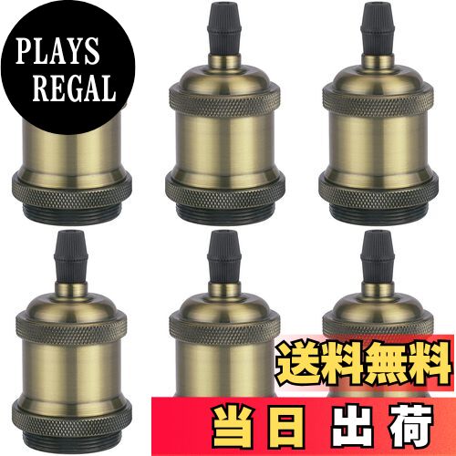 【送料無料】DiCUNO E26口金対応 アンティーク ランプソケット エジソン電球ソケット ヴィンテージ ペ..