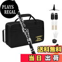 【送料無料】Eastar クラリネット ニッケルメッキ B調 Clarinet ABS樹脂管体 ベーム式 お手入れ付 初心者向け 黒 ECL-300 開学 プレセント
