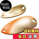 【送料無料】シマノ(SHIMANO) スプーン カーディフ ロールスイマー プレミアムメッキ 2.5g TR-M25R 70T オレンジゴールド