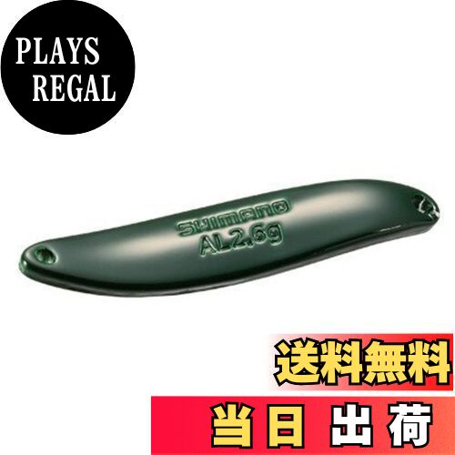 【送料無料】シマノ(SHIMANO) スプーン カーディフ アルミスリム 2.6g TR-S26R 11S ダークグリーン