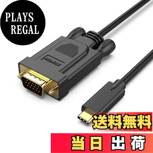 【送料無料】BENFEI 1.8m USB C - VGA ケーブル、USB Type-C - VGA ケーブル [Thunderbolt 3/4 互換] iPhone 15 Pro/Max、MacBook Pro/Air 2023、iPad Pro、iMac、S23、XPS 17、Surface Book 3 および もっと