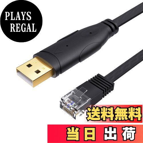 【送料無料】USBコンソールケーブル, CableCreation [FTDI-FT232RL チップ内蔵] USB-RJ45シリアルケー..