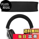 PLAYS REGALで買える「【送料無料】Geekria カバー 互換性 伸縮素材 ヘッドバンドカバー Sony MDR1A, MDR-1ADAC, MDR-1ABT, MDR-1AM2, MDR1R, MDR1RNC, MDR1RBT ヘッドホンに 対応 簡単に装着 工具不要」の画像です。価格は1,833円になります。