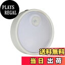 【送料無料】エルパ (ELPA) LEDセンサー付ライト LEDライト 人感センサー PM-LA301(W)