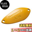 【送料無料】シマノ(SHIMANO) スプーン カーディフ サーチスイマー 3.5g TR-235Q 09S カラシ