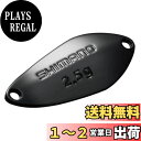 【送料無料】シマノ(SHIMANO) スプーン カーディフ サーチスイマー 1.8g TR-218Q 12S ブラック