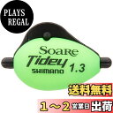 【送料無料】シマノ(SHIMANO) ウキ ソアレ タイディ 02T ノーマル 1.3 SF-T11Q - -