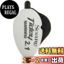 【送料無料】シマノ(SHIMANO) ウキ ソアレ タイディ 01T グロー 2.1 SF-T21Q - -