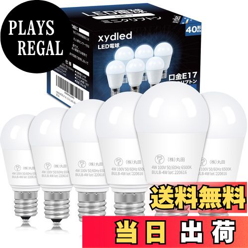 【送料無料】xydled LED電球 E17口金 40W形相当 440lm 昼光色 6500k ミニクリプトン電球 ミニランプ形 ..