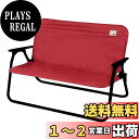 【送料無料】キャプテンスタッグ(CAPTAIN STAG) ベンチ カバー アルミ背付きベンチ用 着せかえカバー レッド UC-1654