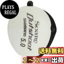 【送料無料】シマノ(SHIMANO) ウキ ソアレ アウトシュート 01T グロー 5.0 SF-A21Q - -