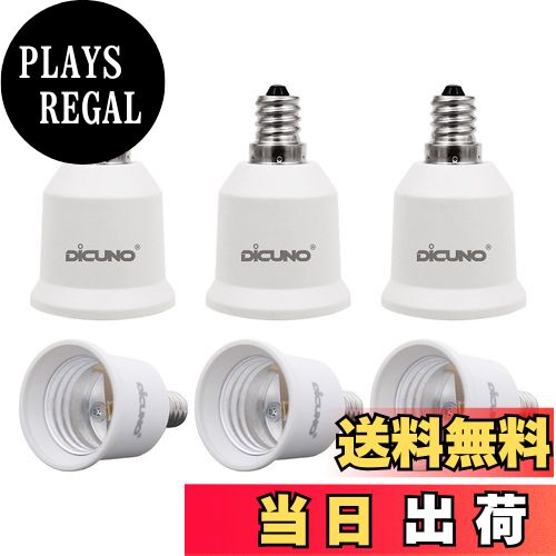 【送料無料】DiCUNO E12→E26 口金変換アダプター 電球ソケット 最大仕事率200W 200度耐熱 6個セット