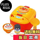 【送料無料】ジョイパレット(JOYPALETTE) アンパンマン ごはんがたけたよ! アンパンマンのすいはんきセット