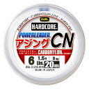 【送料無料】DUEL(デュエル) カーボナイロンライン 6Lbs. ハードコア パワーリーダー アジング カーボナイロンライン 20m 6Lbs. ナチュラルク...