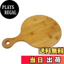 【送料無料】キャプテンスタッグ(CAPTAIN STAG) 竹製食器 TAKE-WARE 丸型 カッティングボード 36cm UP-2539