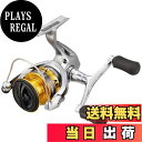 【送料無料】シマノ(SHIMANO) スピニングリール 17 セドナ C3000DH シーバス ライトゲーム ショアジギング 初心者向け