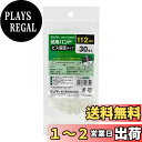 【送料無料】エルパ (ELPA) 結束バンド 110mm ビス固定タイプ 引張強度/8.1kg 30本入 ホワイト KBN-N110030(WH)