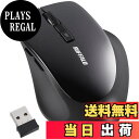 【送料無料】バッファロー マウス 無線 ワイヤレス 静音 5ボタン 【戻る/進むボタン搭載】dpi切替 BlueLED ブラック BSMBW325BK