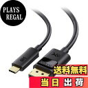 【送料無料】Cable Matters USB Type C DisplayPort 変換ケーブル 1m DP 1.4 8K 60Hz & 4K 240Hz HDR対応 USB C DisplayPort 変換ケーブル Thunderbolt 4/USB4/Thunderbolt 3対応 Macbook ProとDell XPSなどに対応 ブラック