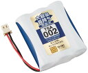 【送料無料】エルパ(ELPA) 大容量長持ち充電池 パナソニック他同等品 3.6V 900mAh ニッケル水素充電池 TSA-002
