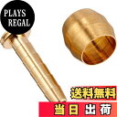 【送料無料】シマノ(SHIMANO) リペアパーツ オリーブ & コネクターインサート(SM-BH59-SS用) BR-M6000 BR-S7000 Y8H29...