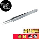 【送料無料】ホーザン(HOZAN) ピンセット 精密型 完全非磁性 全長110mm 開き幅6mm 先端幅0.15mm 先細型 P-671