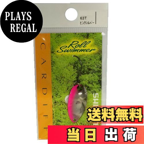 【送料無料】シマノ(SHIMANO) スプーン カーディフ ロールスイマー 2.5g ピンクシルバー 63T TR-0017 ルアー